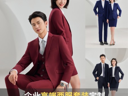 职业套装