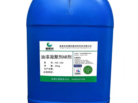 油漆凝聚剂AB剂