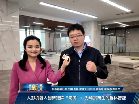 全国两会特别策划 | 《我们的“新”名片》陕西：人形机器人创新矩阵“天演” 为场景而生的群体智能