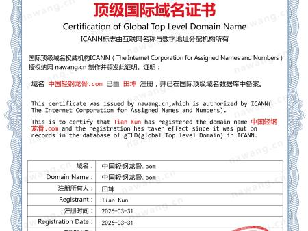 中国轻钢龙骨.com