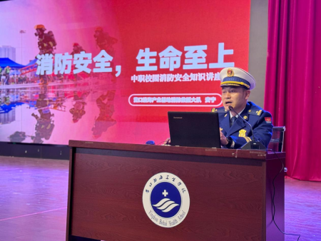 消防安全，生命至上 营口渤海卫生学校消防安全知识专题培训