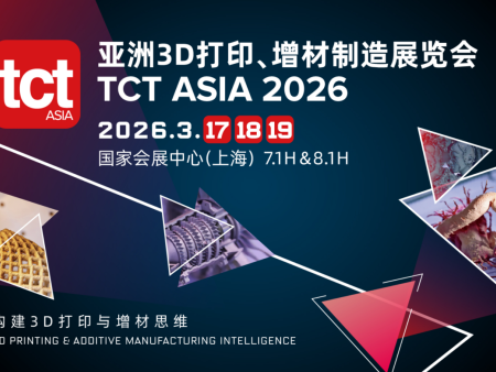 亚洲3D打印博览会助力亚洲3D打印金属加工发展