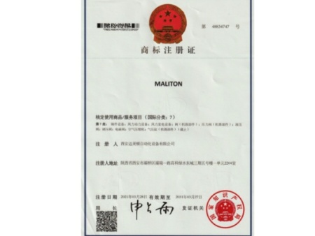 商标注册证（国际分类：7）