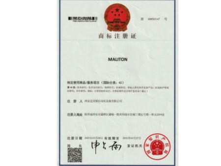 商标注册证（国际分类：42）