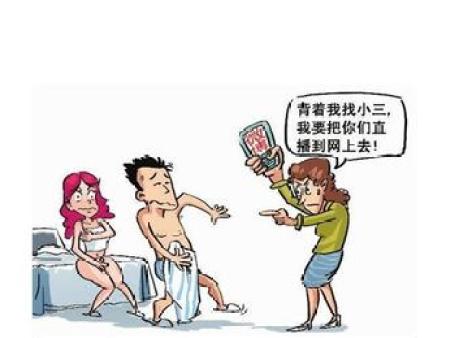 怎样才能让老公与小三断干净？