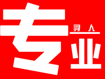 天津调查找人公司