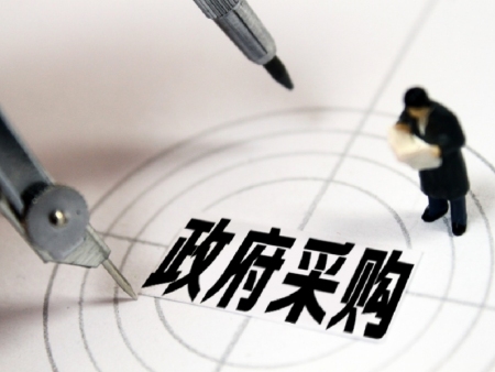 政府采购履约验收时间规定