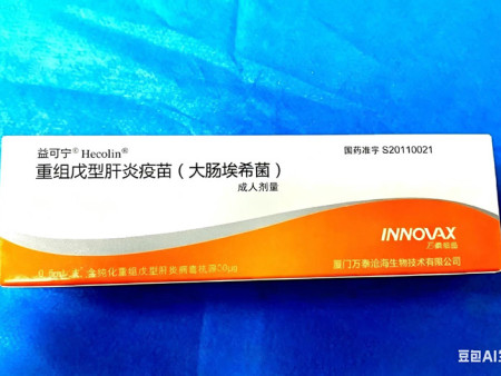 营口肝炎疫苗接种门诊