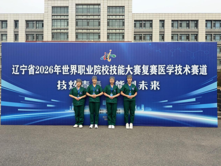 喜报丨捷报传来 荣耀共享丨营口渤海卫生学校，口腔修复工艺技术专业学生获得省赛第三名