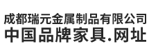 成都瑞元金属制品有限公司