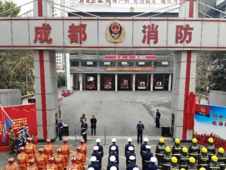 成都市消防总队