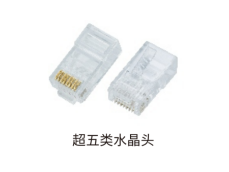 超五类非屏蔽水晶头