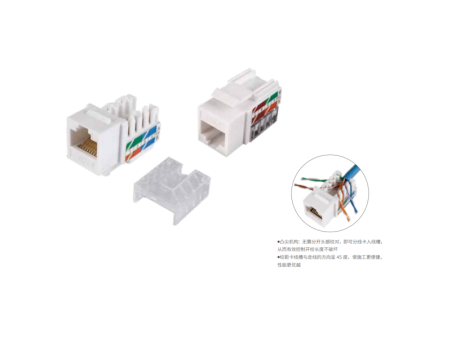 超五类非屏蔽信息插座模块