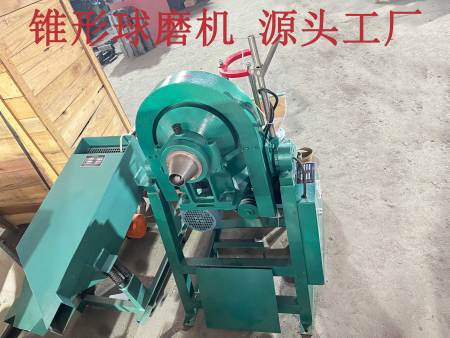 锥形球磨机的正确使用方法