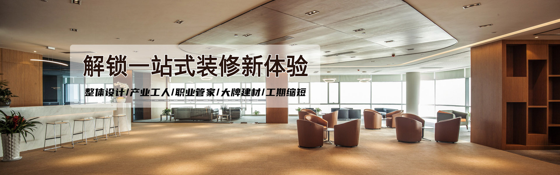 北京装修