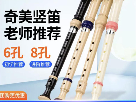 劳伦斯-英式 德式 6孔 8孔竖笛