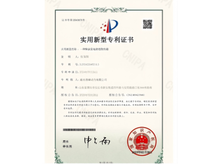 荣誉资质