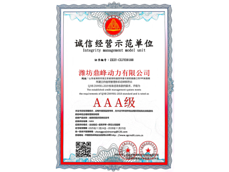 荣誉资质