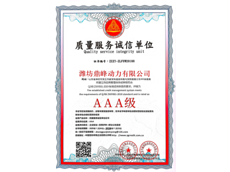 荣誉资质