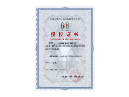 荣誉资质
