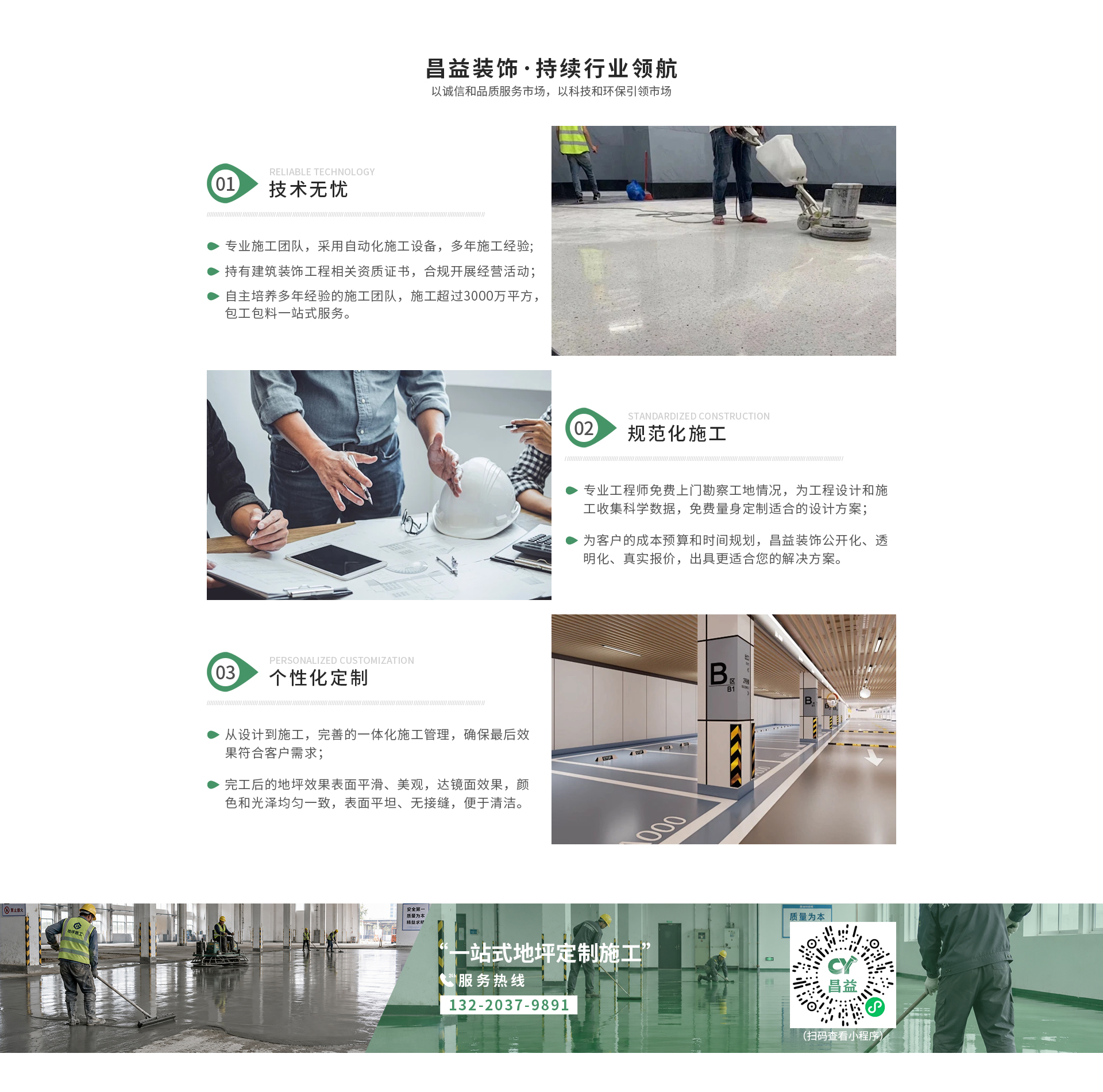 优势