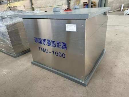 阻尼器