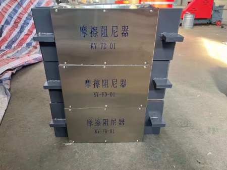 阻尼器 (2)