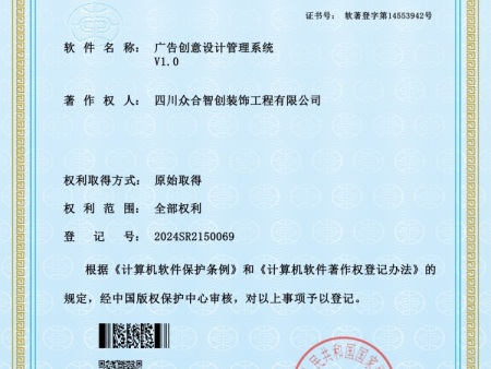 广告创意设计管理系统_01