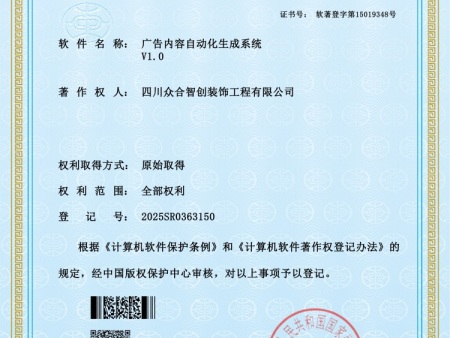 4 广告内容自动化生成系统_01