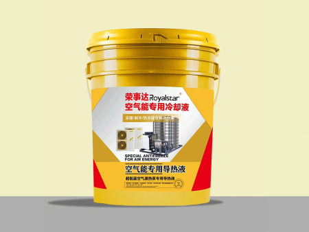 空气能专用冷却液-荣事达
