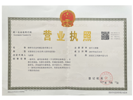 公司资质