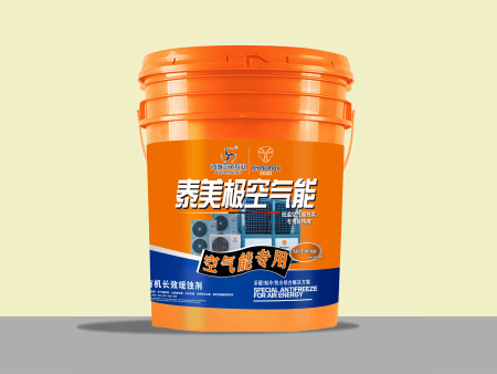 泰美极空气能-空气能专用