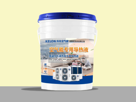 空气能专用导热液-科龙空气能