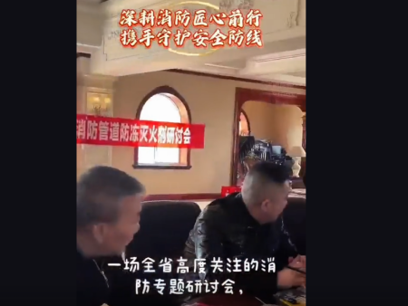 深耕消防匠心前行