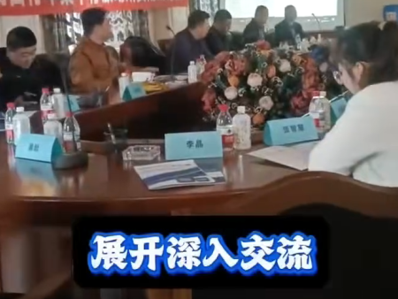 辽宁省消防协会-专题研讨会