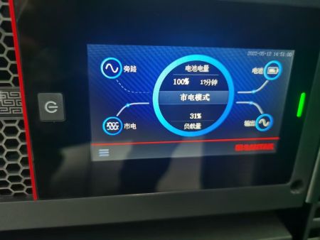 ups电源 (19)