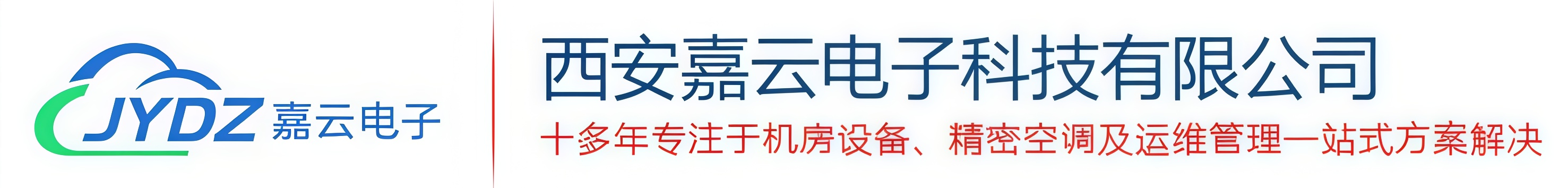 西安嘉云电子科技有限公司