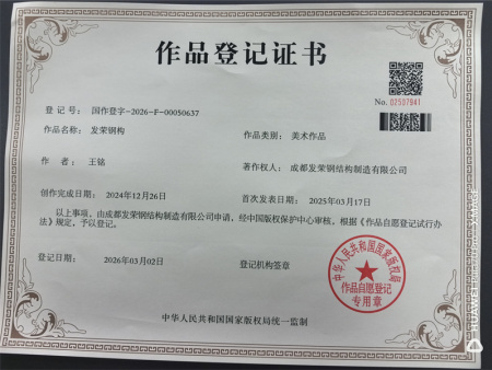 作品登记证书