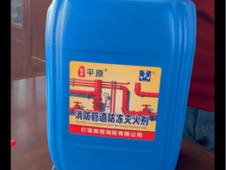 森珑消防管道防冻