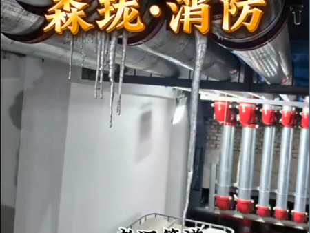 专业生产消防管道防冻灭火剂