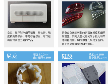 厦门透明3D打印服务：SLA技术让高透光原型一步到位