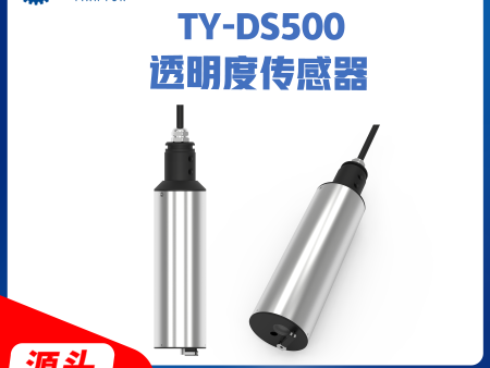 TY-DS500透明度在线分析仪