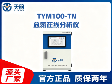 TYM100-TN总氮水质在线自动监测仪