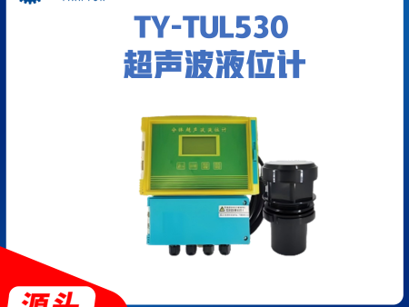 TY-TUL530超声波液位计