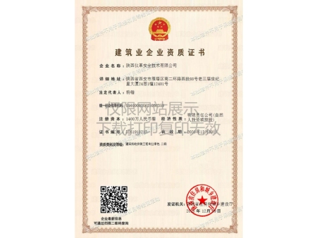 二级-建筑机电安装工程专业承包