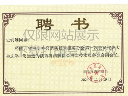 史钊雄副会长证
