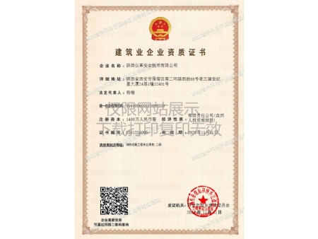 二级-消防设施工程专业承包