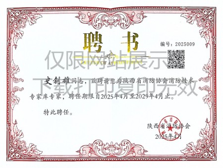 专家证书