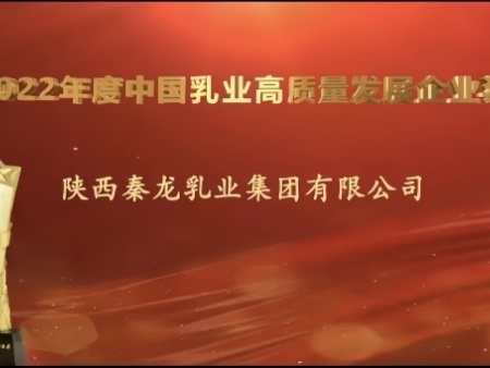 高质量发展企业奖