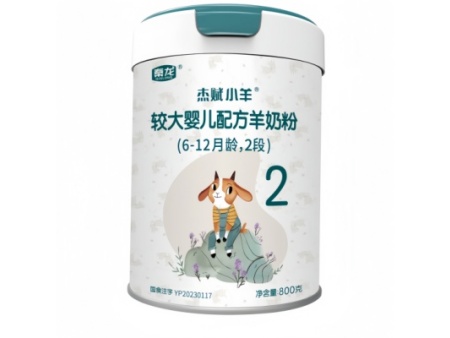 杰赋小羊 较大婴儿配方羊奶粉（6-12月龄，2段）